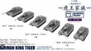 [사전 예약] SP70015 1/700 WWII GERMAN KING TIGER