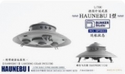 [사전 예약] SP70032 1/700 German Flying Saucers HAUNEBU I 【Cruise Form with Landing Gear】
