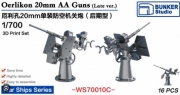 [사전 예약] WS70010C 1/700 USN Oerlikon 20mm AA Guns C（Late ver.）