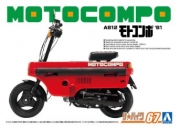 [사전 예약] 1/12 Honda AB12 Motocompo '81