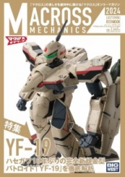 [사전 예약] HBJ63661 Macross Mechanics 2024 (AUTUMN) Special Feature: YF-19