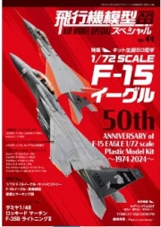 MDAAMS044 Aircraft Model Special No.44