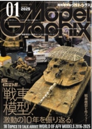 [사전 예약] MDGMAG2501 Model Graphix 2025/01