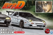 [사전 예약] AOS05962 1/24 Ryosuke Takahashi FC3S RX-7 Hakone Showdown Specifications (Initial D)