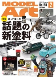 [사전 예약] MDAMAG2502 Model Art 2025/02