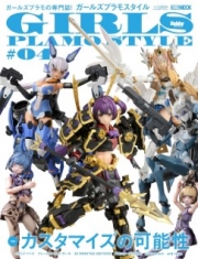 [사전 예약] HBJ63636 Girls Plastic Model Style #04