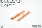 [사전 예약] Fa72071 1/72 US Joint Strike Missile (2Pcs)