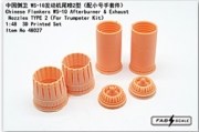 [사전 예약] Fa48027 1/48 Chinese Flankers WS-10 Afterburner & Exhaust Nozzles Type 2（For Trumpeter Kit）