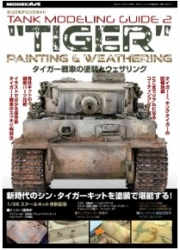 [사전 예약] MA1023 Tank Modeling Guide 2 : Tiger Painting & Weathering