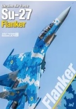 [사전 예약] mdp-011 No.3 "Ukraine Air Force Su-27 Flanker (Japanese-English Bilingual Books)