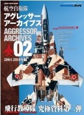 [사전 예약] kse-39 JASDF AGGRESSOR ARCHIVES 02 - 2004-2010