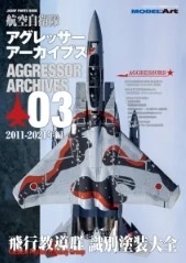 [사전 예약] MAkse-47 JASDF AGGRESSOR ARCHIVES 03 -2011-2021