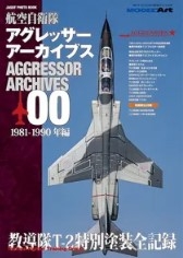 [사전 예약] MAkse-63 JASDF AGGRESSOR ARCHIVES 00 1981-1990