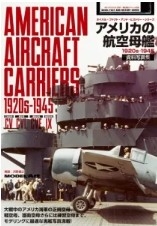 [사전 예약] kse-35 AMERICAN AIRCRAFT CARRIERS 1920s - 1945 CA CVL CVE IX