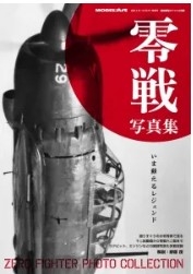 [사전 예약] MAkse-48 ZERO FIGHTER Photo Collection