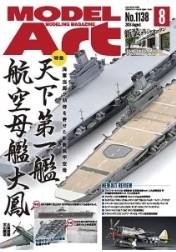 [사전 예약] MA1138 The Greatest Warship: Aircraft Carrier Taiho