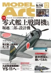 [사전 예약] MA1146 Zero Fighter and the aircraft designed by Jiro Horikoshi