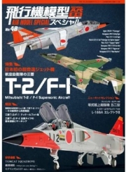 [사전 예약] MA1151 No.48 The Mitsubishi T-2/F-1 of the Japan Air Self-Defense Force