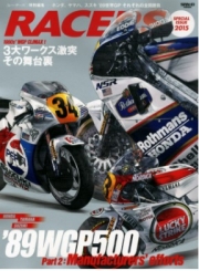 [사전 예약] SAE62539 Racers #32: 89 WGP500 Part.2 Manufacturer's Efforts