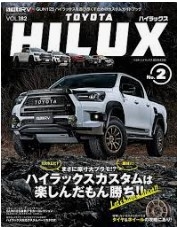[사전 예약] SAE65210 182 Toyota Hilux No.2