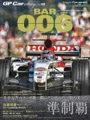 [사전 예약] SAE65048 48: BAR006 Honda