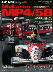 [사전 예약] SAE65155 50：McLaren MP4/5B