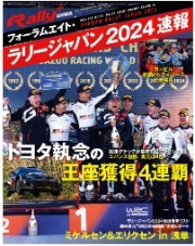 [사전 예약] SAE60201 RALLYPLUS Special Edition Forum Eight Rally Japan 2024 Breaking News