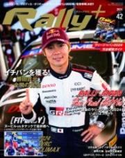 [사전 예약] SAE60201 RALLY  PLUS Vol.42
