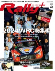 [사전 예약] SAE61545 RALLY  PLUS Vol.43
