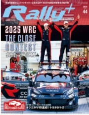 [사전 예약] SAE61545 RALLY  PLUS Vol.44
