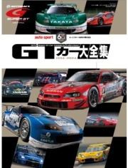 [사전 예약] SAE65059 GT Car Collection JGTC/SUPER GT 1994-2024