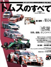 [사전 예약] SAE65124 All about Tom's