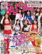 [사전 예약] SAE65146 Gals Paradise 2024 Race Ambassador Award Special