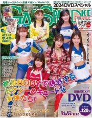 [사전 예약] SAE65170 Gals Paradise 2024 DVD Special