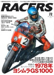 [사전 예약] SAE65051 72 : Yoshimura Suzuki GS1000