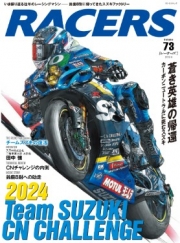 [사전 예약] SAE65094 73: 2024 Suzuki CN Challenge