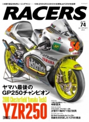 [사전 예약] SAE65162 74:2000 Chesterfield Yamaha Tech3 YZR250