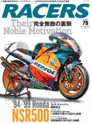 [사전 예약] SAE65207 75:'94-'99 Honda NSR500: The inside story of the invincible