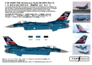 [사전 예약] FD48063 1/48 F-2A JASDF 70th Anniversary Tsuiki AB 2024 (Part 3)