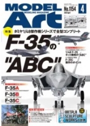 [사전 예약] MA1154 Monthly Model Art April 2025 issue F-35 ABC