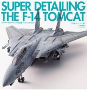 [사전 예약] MDG23377 Super Detailing 1/48 F-14 Tomcat
