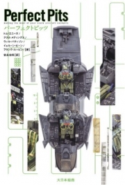 MDG23360 Perfect Pits