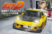 [사전 예약] AOS05620 1/24 Keisuke Takahashi FD3S RX-7 Project D Specifications (No.8)