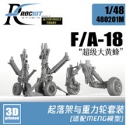 [사전 예약] 480201M 1/48 E/A-18 E/F landing gear with wheels（for MENG)