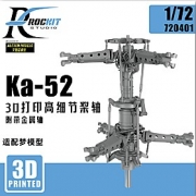[사전 예약] 720401 1/72 Ka-52 rotor hub（for dream model）