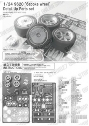 [사전 예약] ST27-FP24235 1/24 962C 6spoke Detail Up Parts set for HASEGAWA