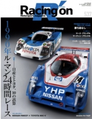 [사전 예약] SAE65237 Racing On No.537