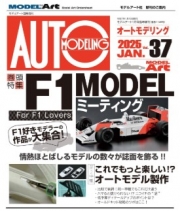 [사전 예약] MDAAM-37 Learn from the pros: High-level multi-layer painting using airbrushes