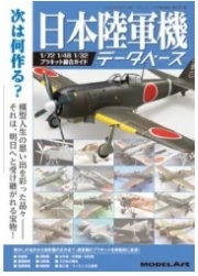 [사전 예약] MA895 Japanese Army Database