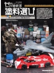 [사전 예약] MA1153 Starting from Zero: Choosing the Perfect Paints